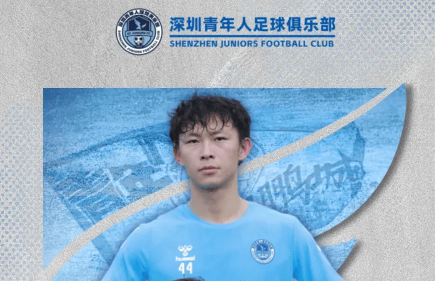 一号娱乐-官方：经协商并达成一致，前锋杨悠仙正式加盟深圳青年人
